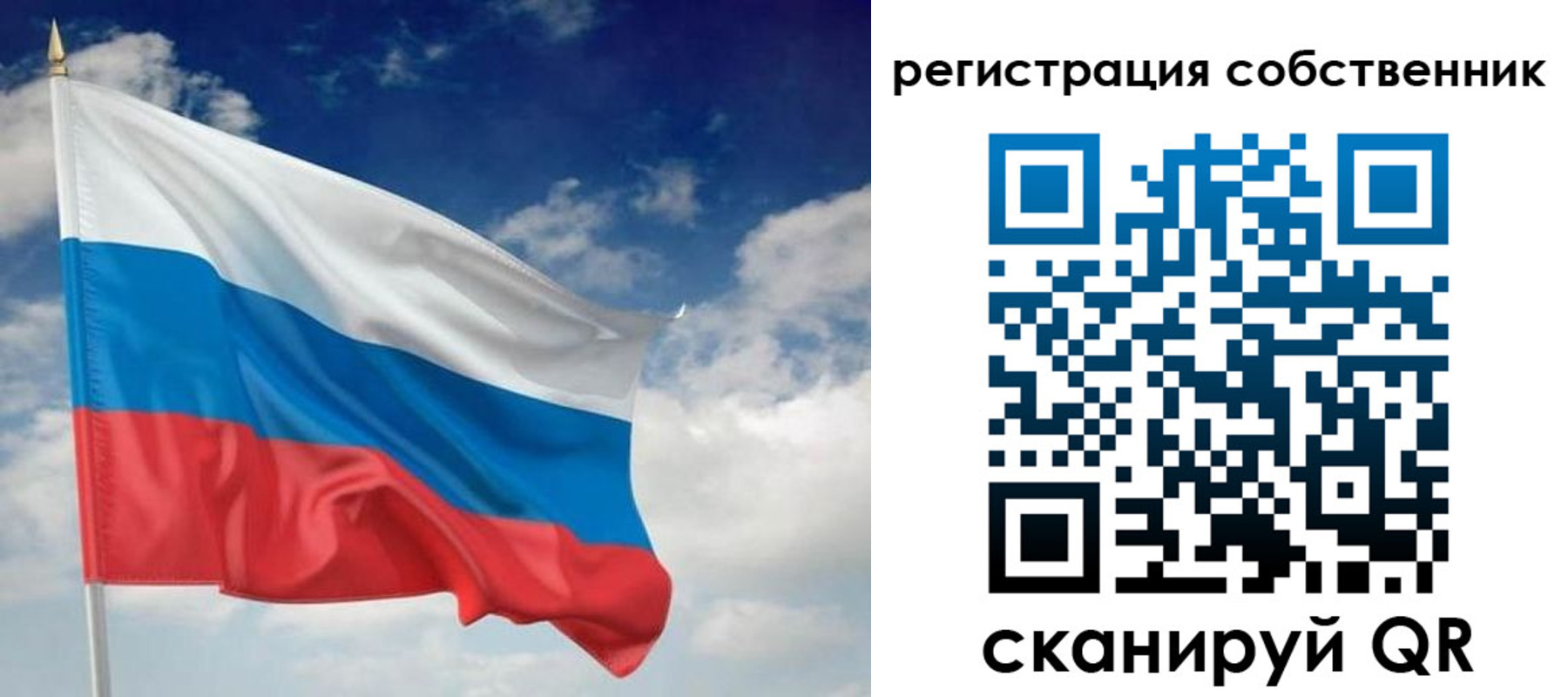 временная регистрация для школы в Ворсме