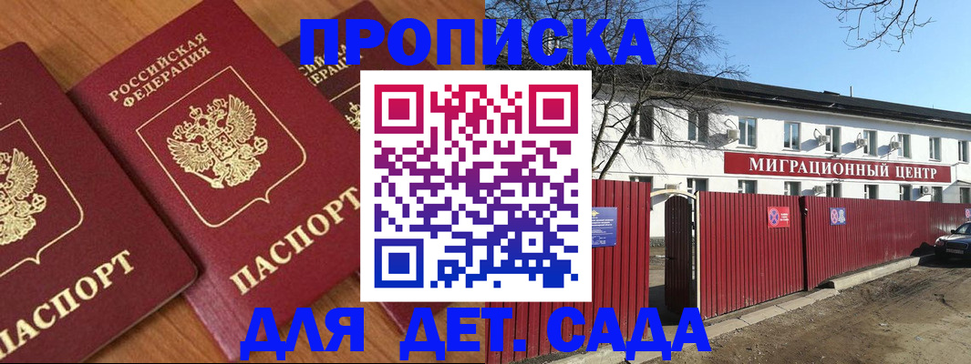 временная регистрация купить в Ворсме