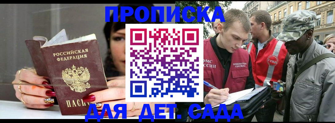 временная регистрация купить в Ворсме