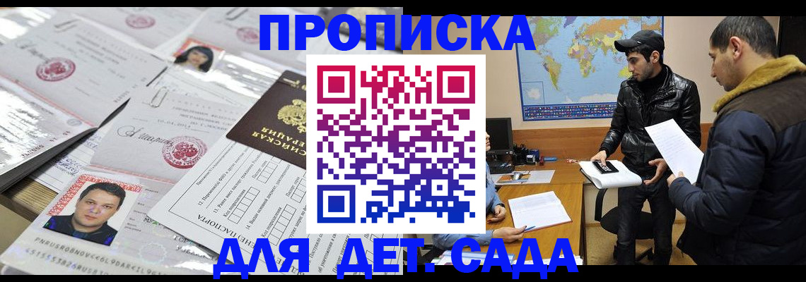 временная регистрация законно в Ворсме