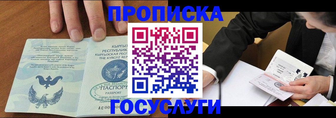 временная регистрация купить в Ворсме