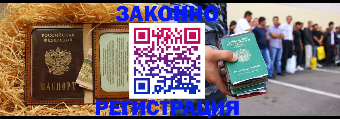 прописка ребенка в Ворсме