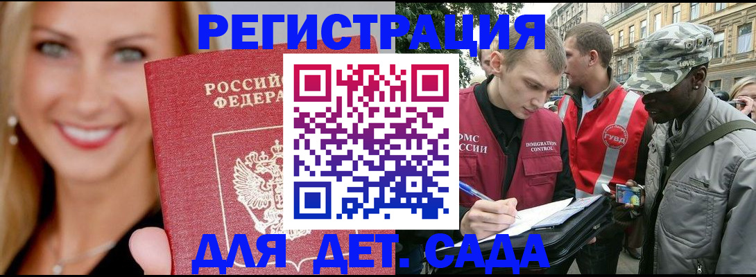 временная регистрация 2025 в Ворсме